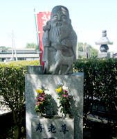 佐野七福神壽老尊霊場