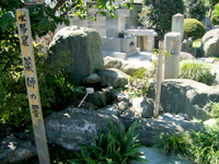 薬師のひびき（水琴沓）